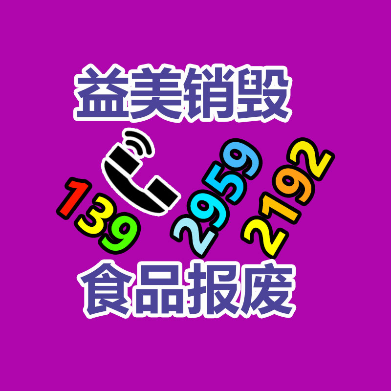倒閉工廠回收