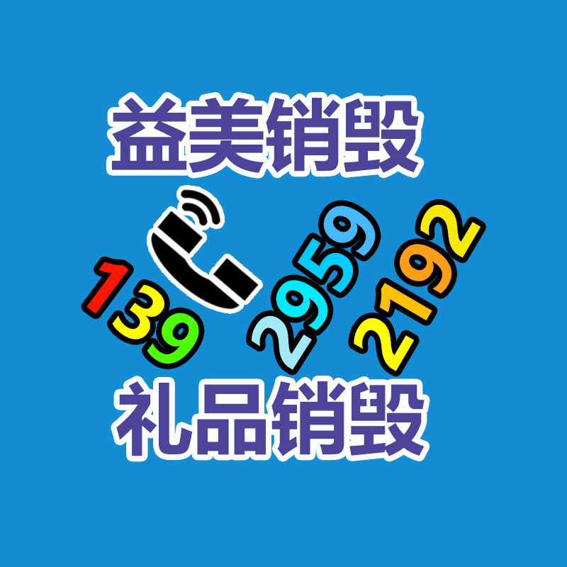 舊馬達電機回收