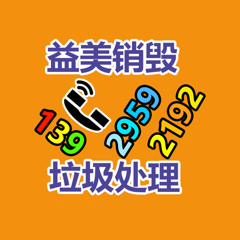 銷毀公司