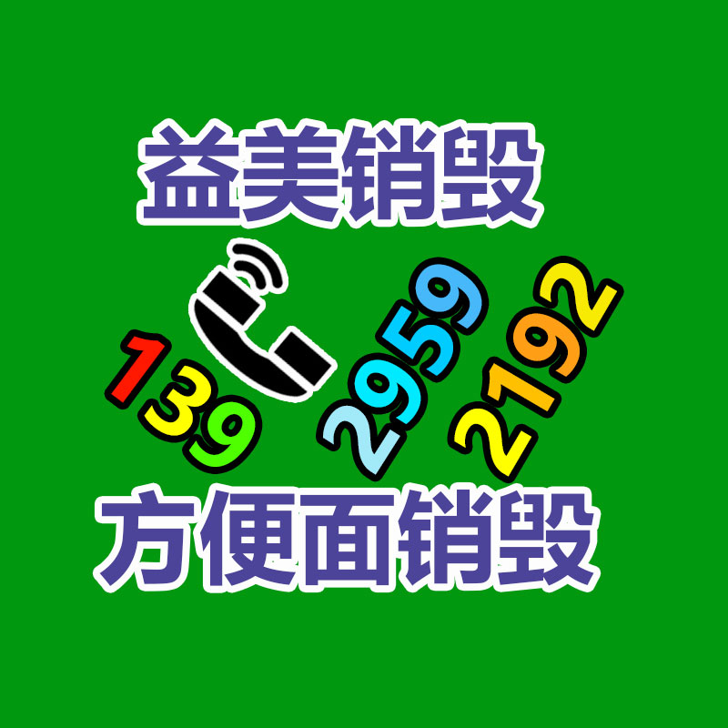 假冒偽劣食品銷毀